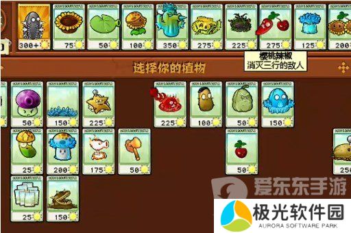 植物大战僵尸杂交版挑战模式第28关怎么过 第28关图文通关攻略