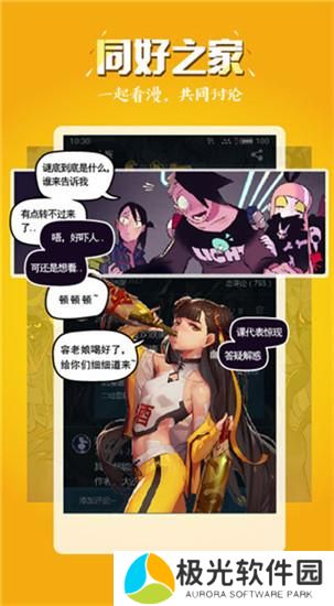 51 漫画在线网站入口