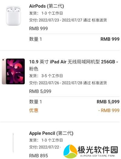 苹果教育优惠怎么认证？2022教育优惠送耳机活动认证步骤教学图片2