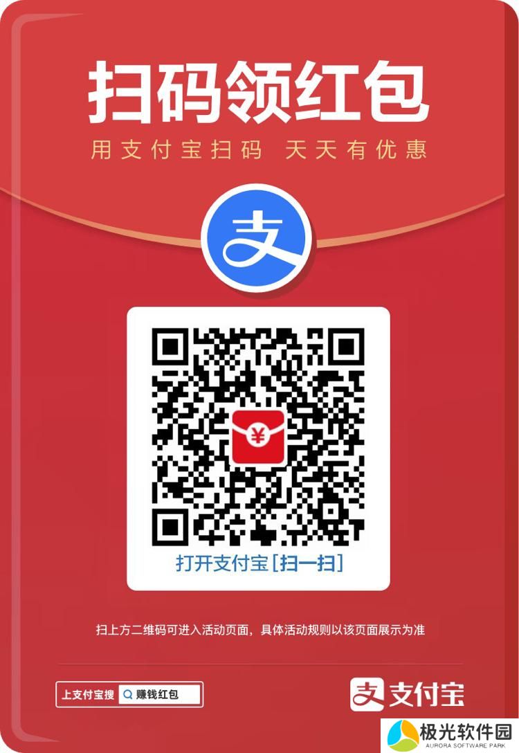 支付宝扫码领红包二维码在哪