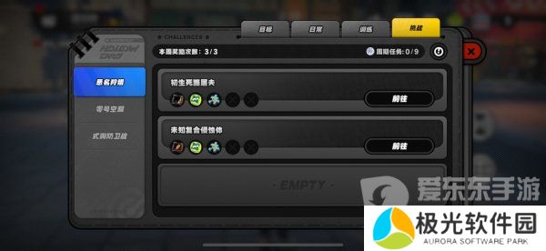 绝区零周常任务怎么完成 周常任务完成攻略分享