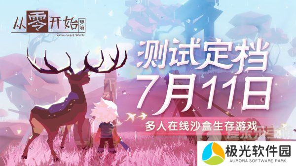 从零开始梦境测试资格怎么获取 测试资格获得方法介绍