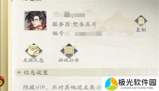 凡人修仙传人界篇礼包码全套有效 2024最新礼包码大全