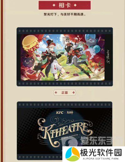 原神肯德基联动2024最新礼包码大全 原神肯德基联动活动兑换码一览