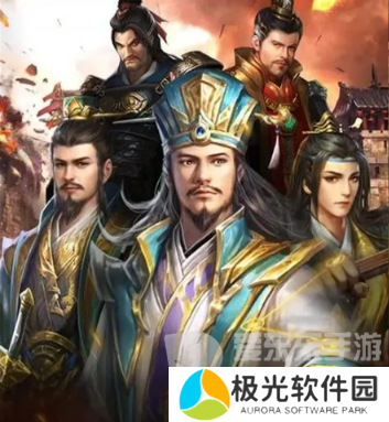 放置三国兑换码都有什么 放置三国兑换码礼包码大全2024