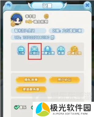 灵魂序章兑换码大全2024 灵魂序章最新兑换码汇总