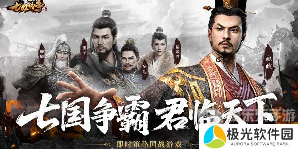 七雄纷争兑换码有什么 七雄纷争最新兑换码大全2024