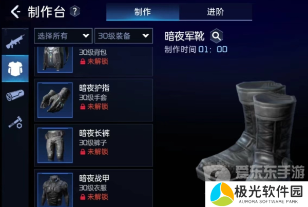 星球重启暗夜套装怎么获得 暗夜套装获得方法介绍