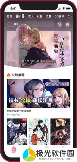 歪 歪漫画登陆页面免费漫画入口