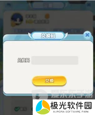 灵魂序章兑换码在哪里点进去 兑换码2024最新汇总分享