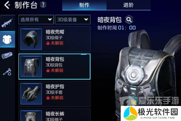 星球重启暗夜套装怎么获得 暗夜套装获得方法介绍