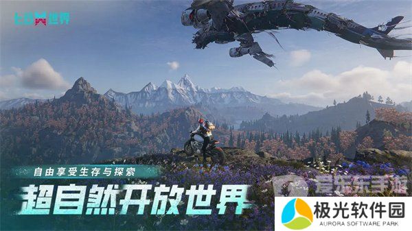 七日世界最新兑换码2024大全 七日世界游戏激活码一览