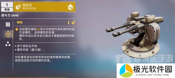 创世战车脱粒机如何使用 脱粒机强度详细介绍