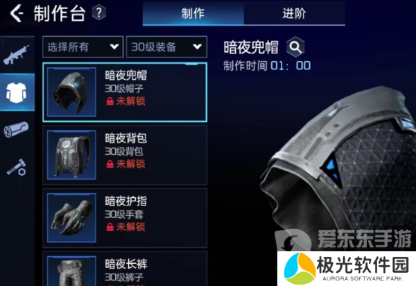 星球重启暗夜套装怎么获得 暗夜套装获得方法介绍