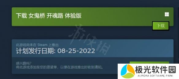 正式版售价介绍《女鬼桥开魂路》多少钱？[多图]图片2