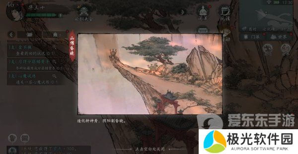 墨剑江湖习武修心任务怎么做 习武修心任务完成步骤攻略