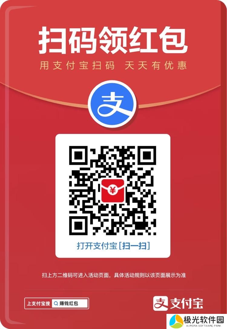 支付宝扫码领红包在哪里找二维码