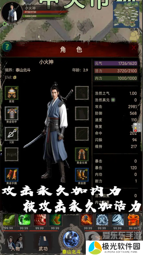 侠客回忆录2怎么玩 玩法攻略