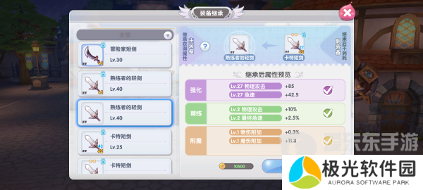 仙境传说RO新启航精炼可以继承吗 精炼继承方法