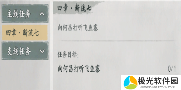 墨剑江湖蓑笠纶竿任务怎么完成 墨剑江湖蓑笠纶竿任务攻略