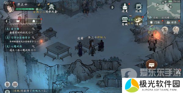 墨剑江湖不义之财任务怎么做 不义之财任务完成攻略