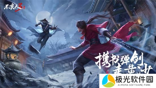 不良人3手游能搬砖吗不良人3手游搬砖方式介绍[图]图片1