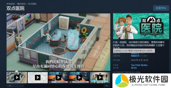 如何下载《双点校园》？下载方法介绍[多图]图片2