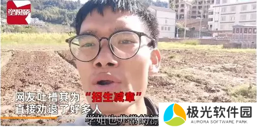 欢迎报考运农大梗出处含义