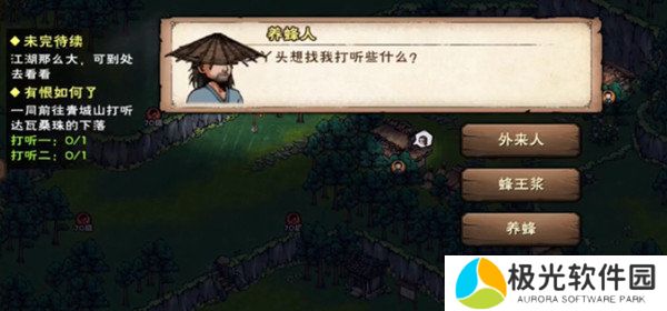 《烟雨江湖》雪夜听风动任务完成攻略[多图]图片3