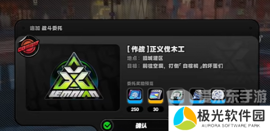 绝区零正义伐木工任务怎么做 正义伐木工任务攻略