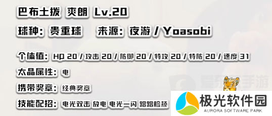 宝可梦朱紫2024神秘礼物配信码大全 宝可梦朱紫神秘礼物内容分享