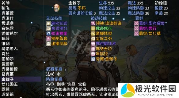 如何获得《再刷一把》的精神？精神速刷技巧分享[多图]图片2