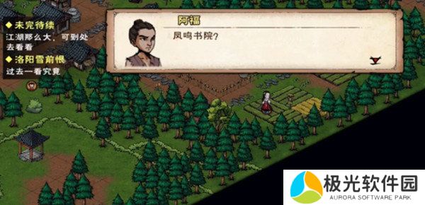 《烟雨江湖》雪夜听风动任务完成攻略[多图]图片2