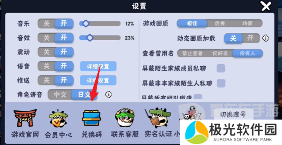 忍者必须死3六周年兑换码有什么 忍者必须死3六周年兑换码大全