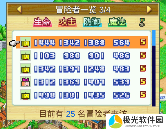 冒险村物语2转职顺序是什么冒险村物语2转职顺序及职业分析[图]图片1