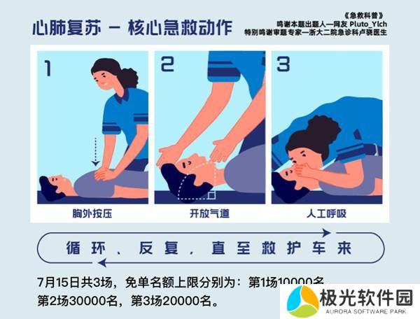 饿了么免单一分钟7.15答案是什么？7月15日免单时间答案解析图片2