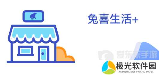 兔喜生活怎么寄件 寄件方法步骤分享