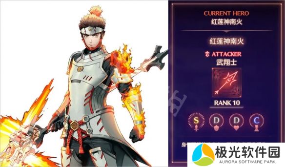 武翔士如何解锁《异度之刃3》？武翔士解锁方法介绍[多图]图片2