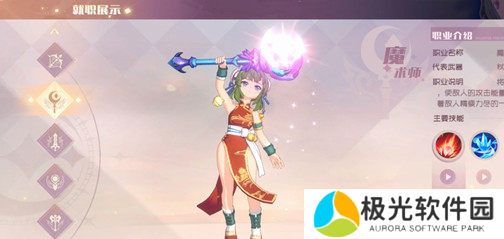 魔力宝贝旅人选什么职业好魔力宝贝旅者职业推荐[多图]图片1