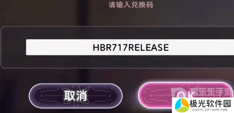 炽焰天穹兑换码在哪里输入 兑换码2024最新分享