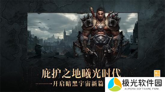 暗黑破坏神永恒礼包码怎么用暗黑破坏神永恒国服礼包码全集[图]图片1