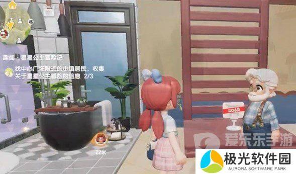 心动小镇星星公主任务如何完成 心动小镇星星公主任务图文攻略