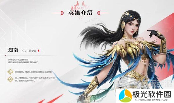 永劫无间宁红叶和迦南如何选择 宁红叶和迦南选择推荐