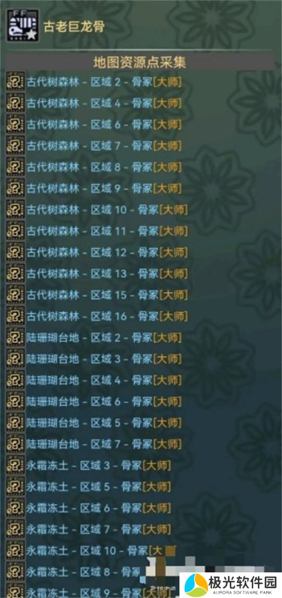 怪物猎人崛起曙光古老巨龙骨如何拥有怪物猎人崛起曙光古老巨龙骨得到方式介绍[多图]图片2