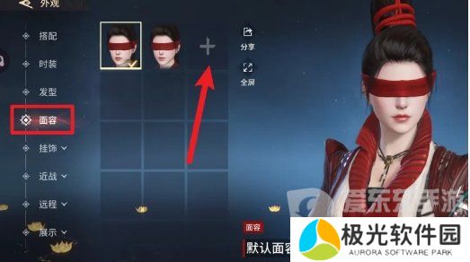 永劫无间手游怎么捏脸 永劫无间手游捏脸方法一览