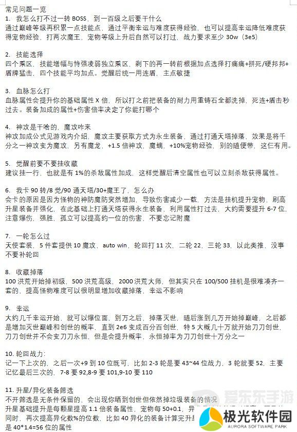 狗子放置3常见问题有哪些 常见问题答案汇总分享
