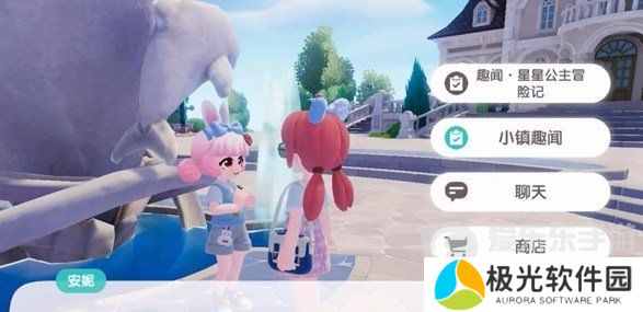心动小镇星星公主任务如何完成 心动小镇星星公主任务图文攻略