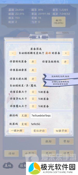 狗子放置3补偿兑换码有哪些 补偿兑换码详细分享