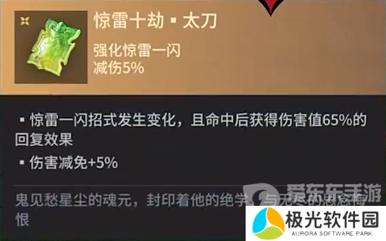 永劫无间太刀魂玉怎么用 太刀魂玉效果介绍
