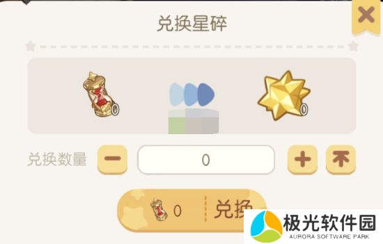 奥比岛手游星碎如何拥有奥比岛手游星碎得到方式[图]图片1